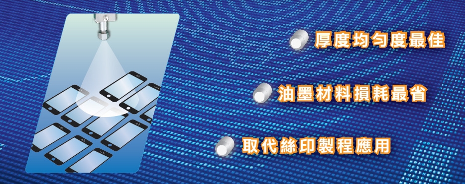 Close-up of ink sprayer